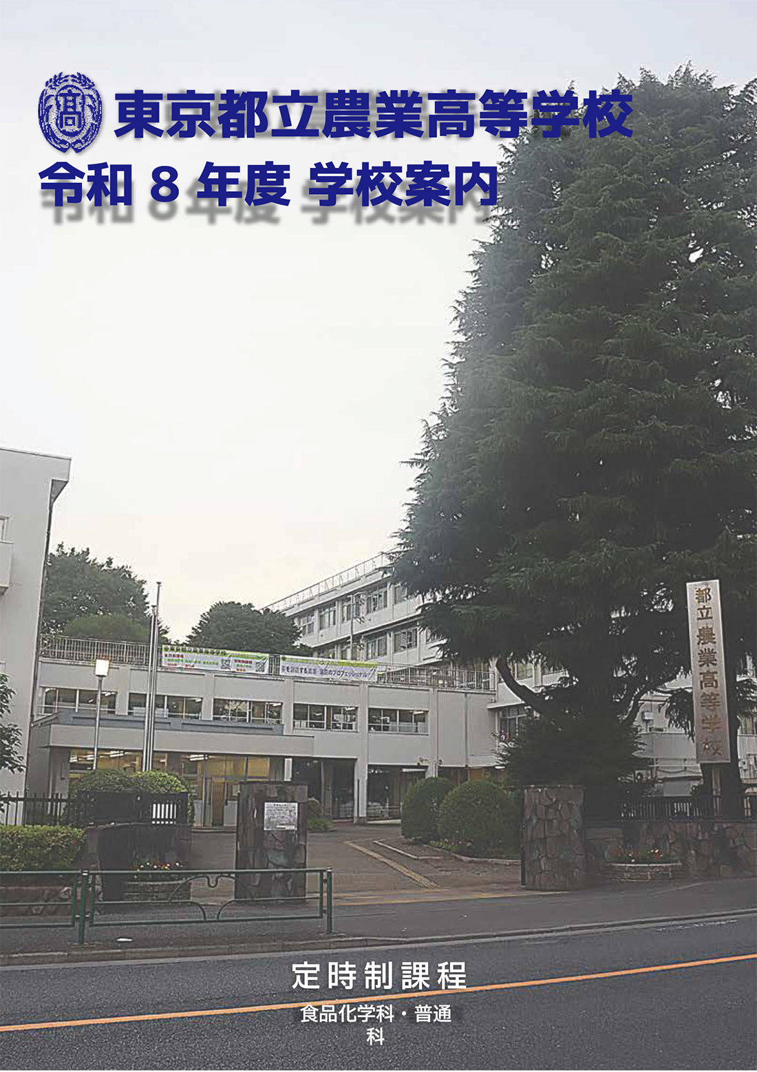 パンフレット画像