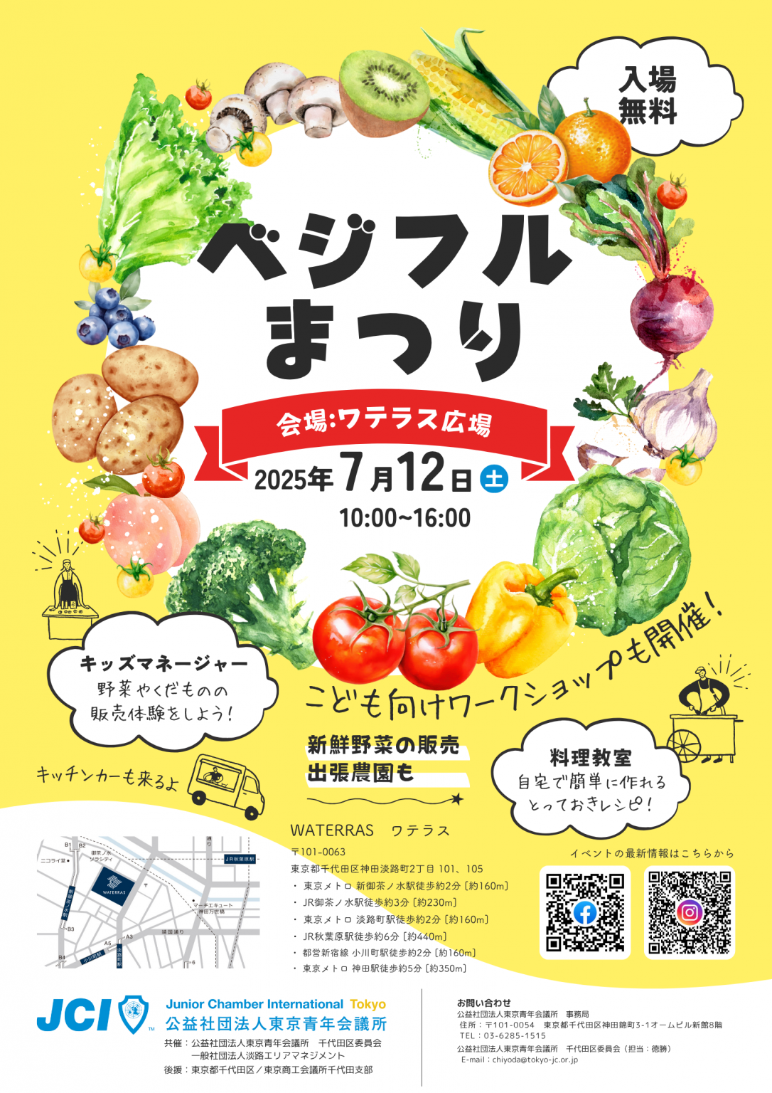 25tiyoda_vege_chirashi_1-1086x1536