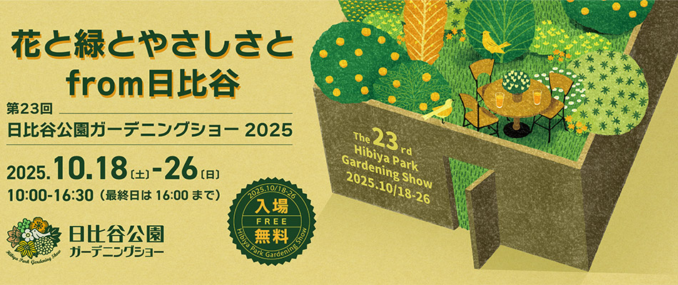 main2025