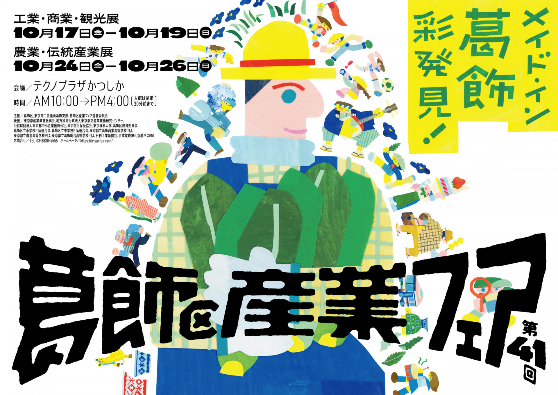 yoko_Poster-scaled