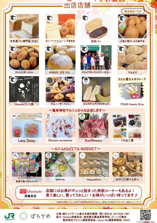 ぽちかめ4
