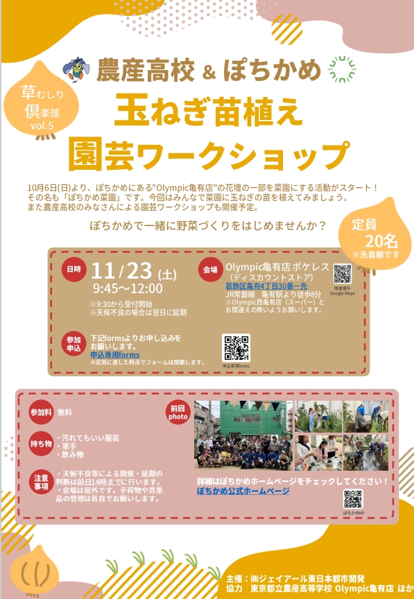 スクリーンショット_18-11-2024_154651_www.jrtk.jp