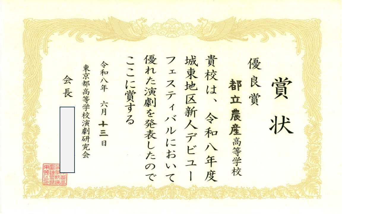賞状