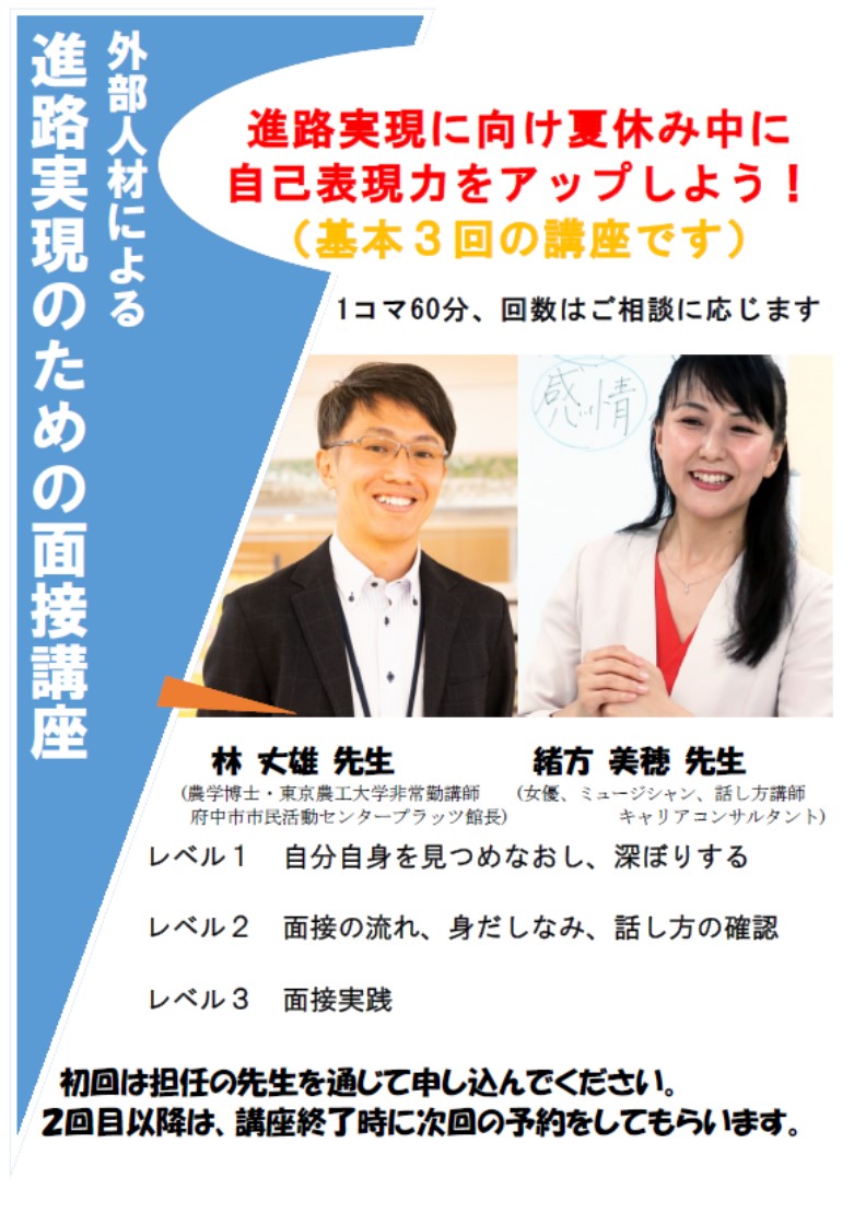 面接