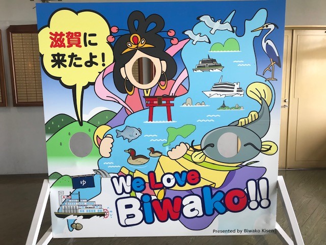琵琶湖