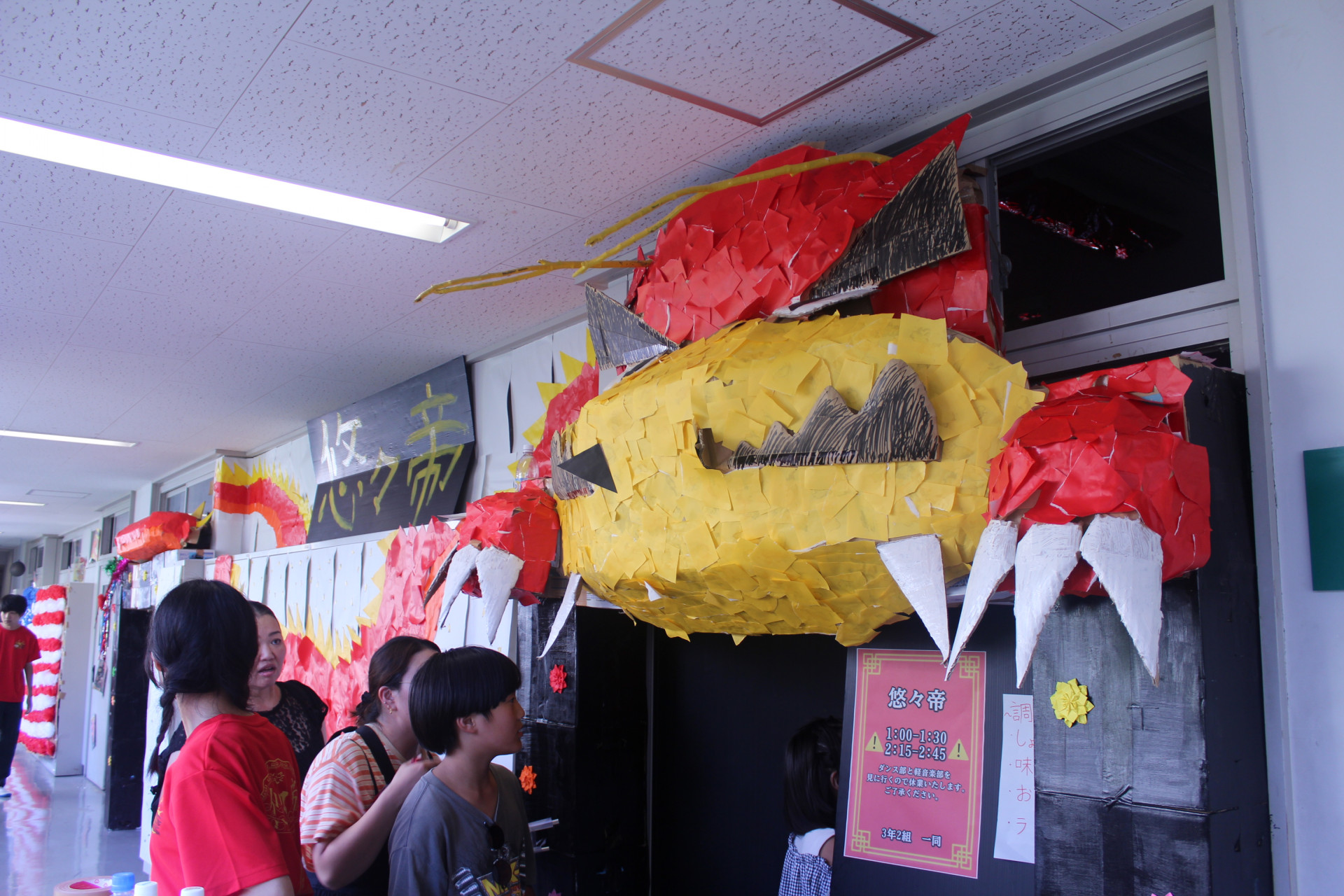 20240914野津田祭2日目　3－2餃子
