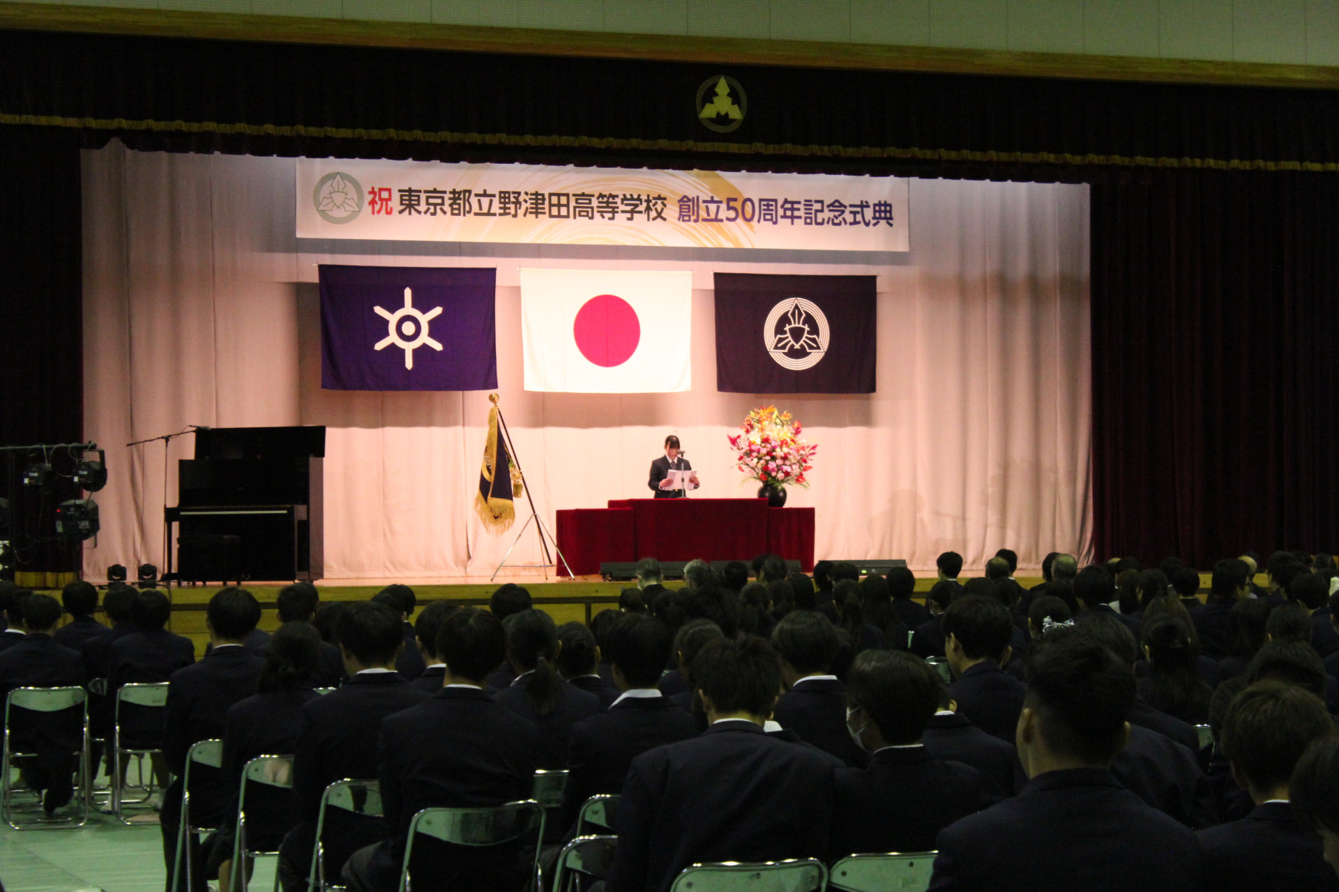 1101五十周年記念式典