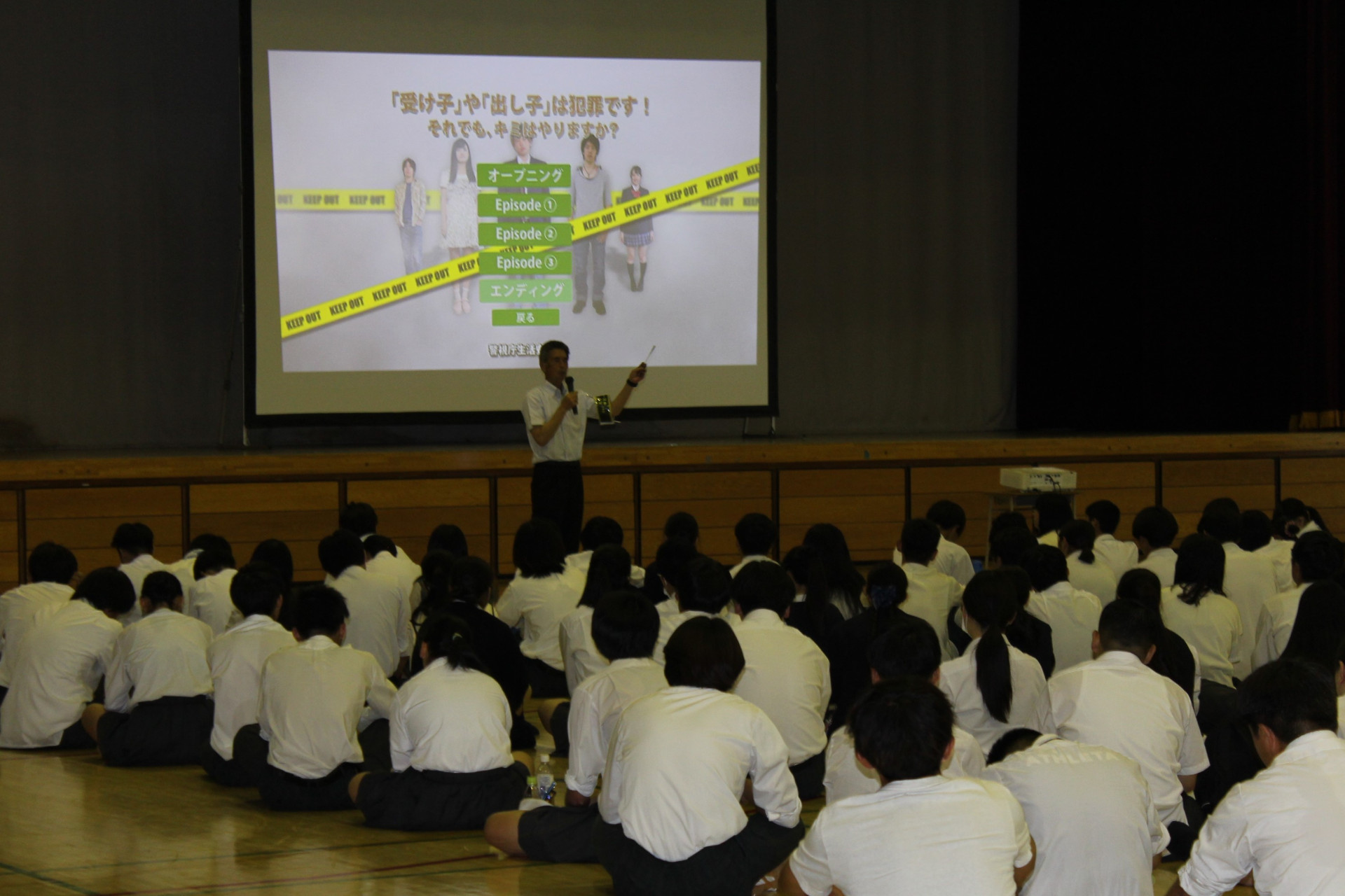 0709生活安全講演会