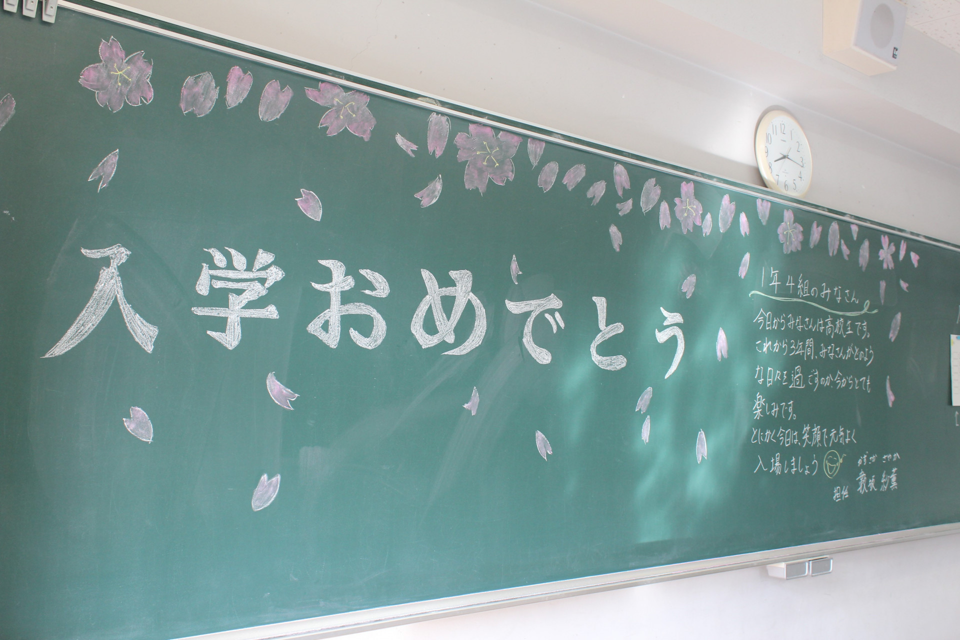 ○おめでとう.JPG