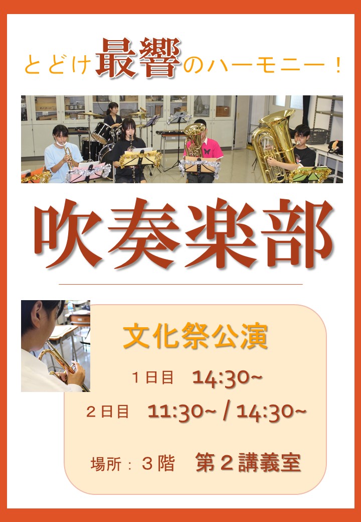 とどけ最響のハーモニー！