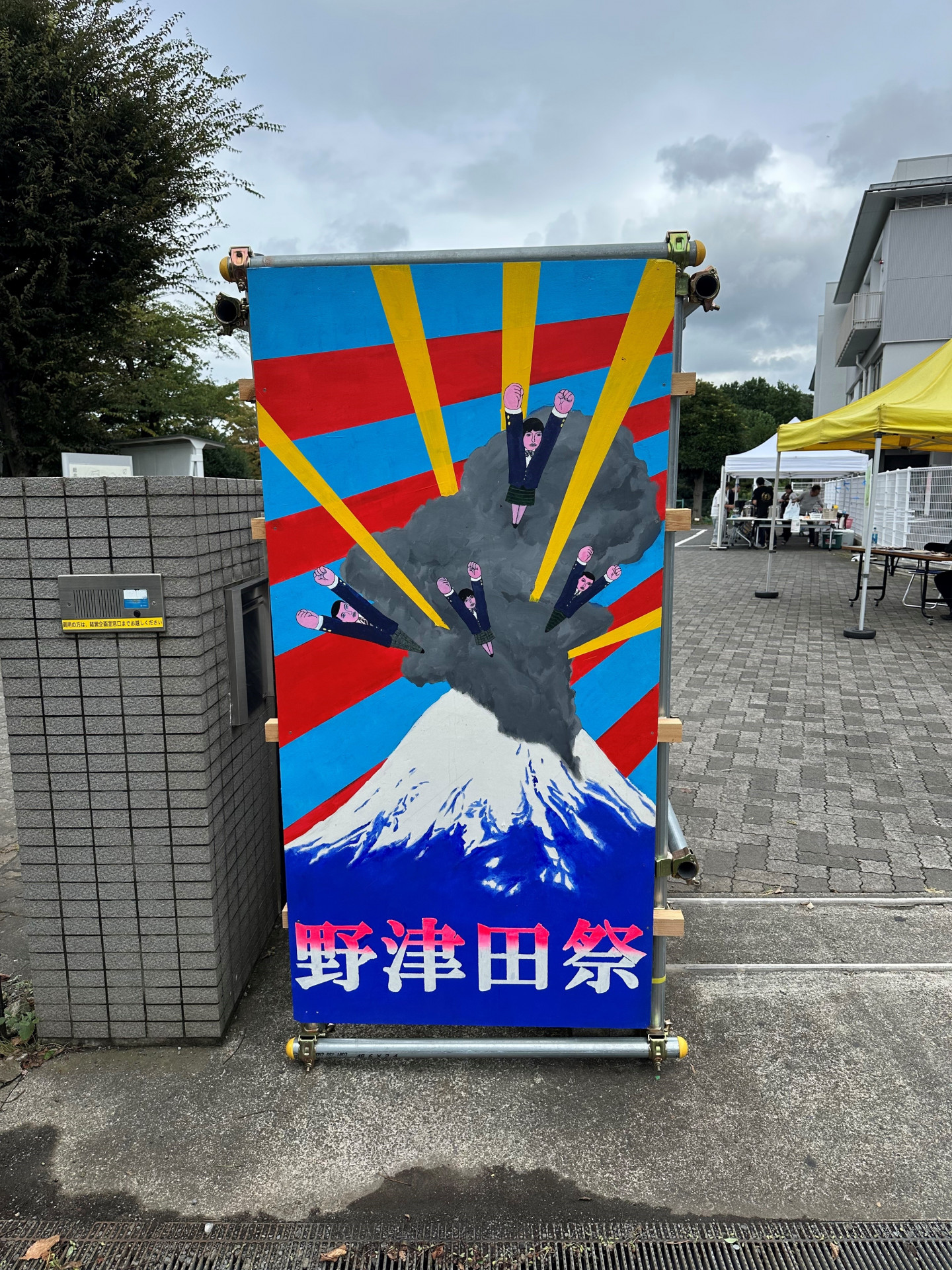 入場門2