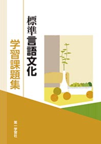 言語文化