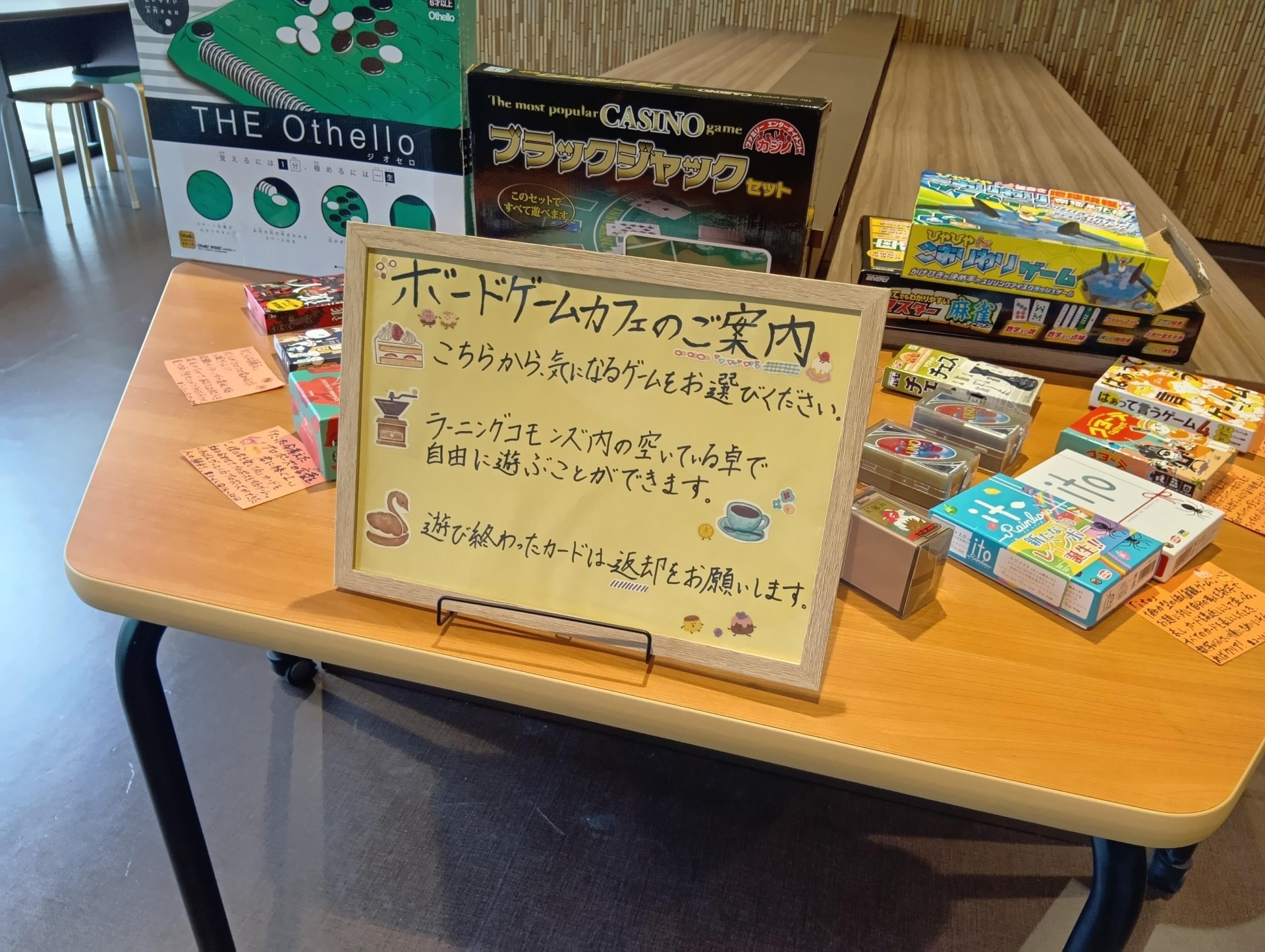 20260717ボードゲームカフェ