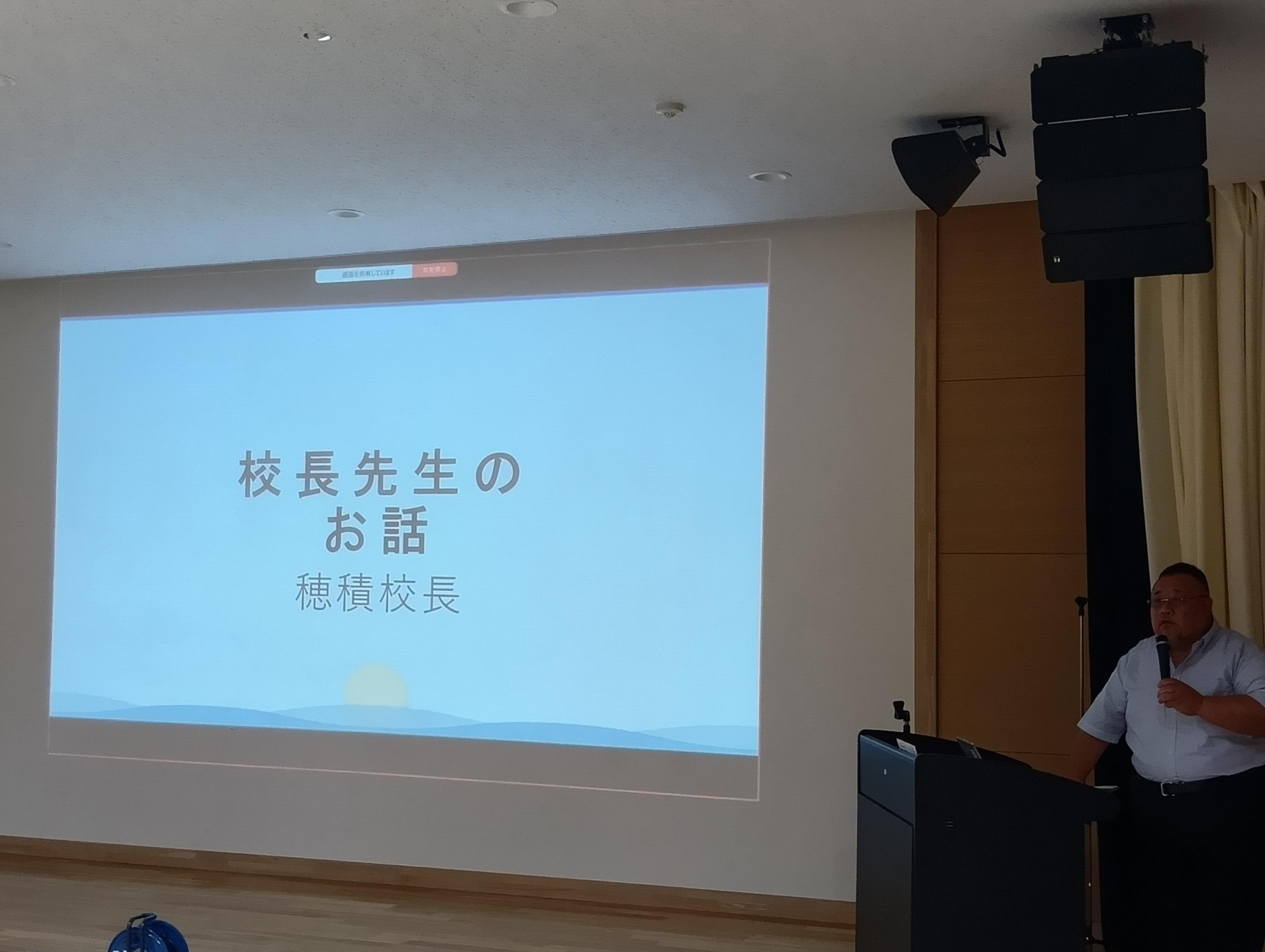 20260717全校集会
