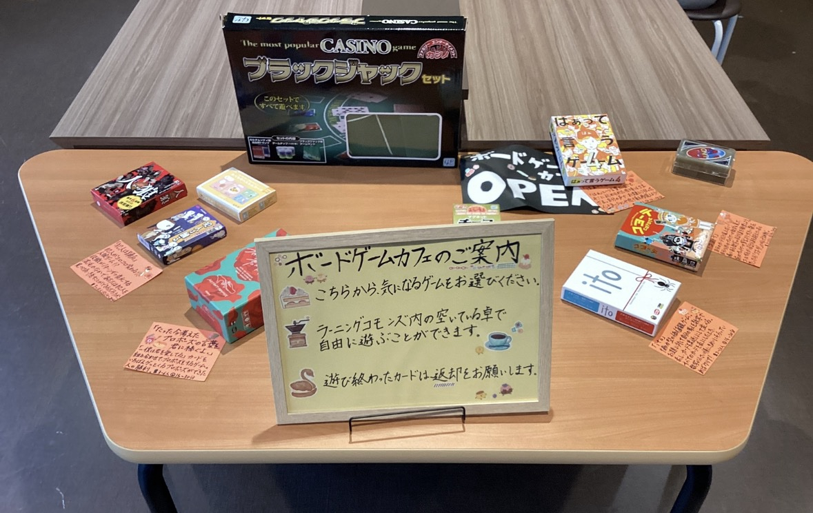 20261009ボードカフェ