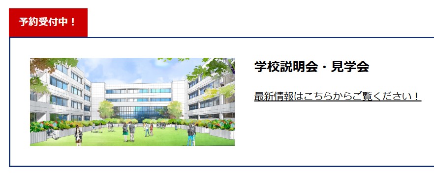 HPトップページ画像