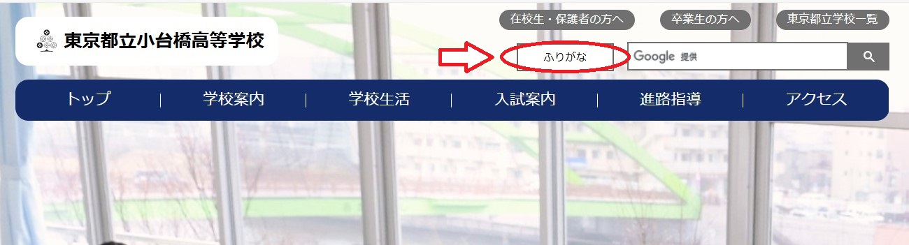 HPトップ画面