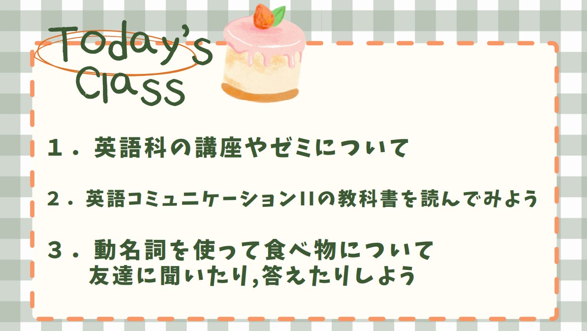 R7ゼミ科目体験日