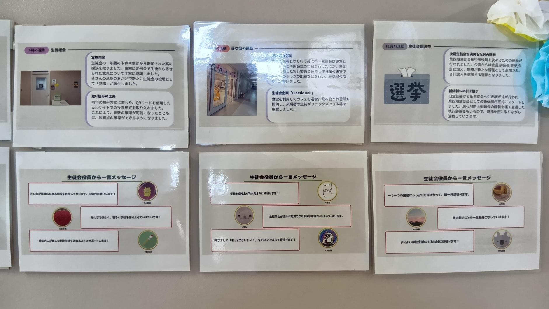 R7生徒会活動報告2