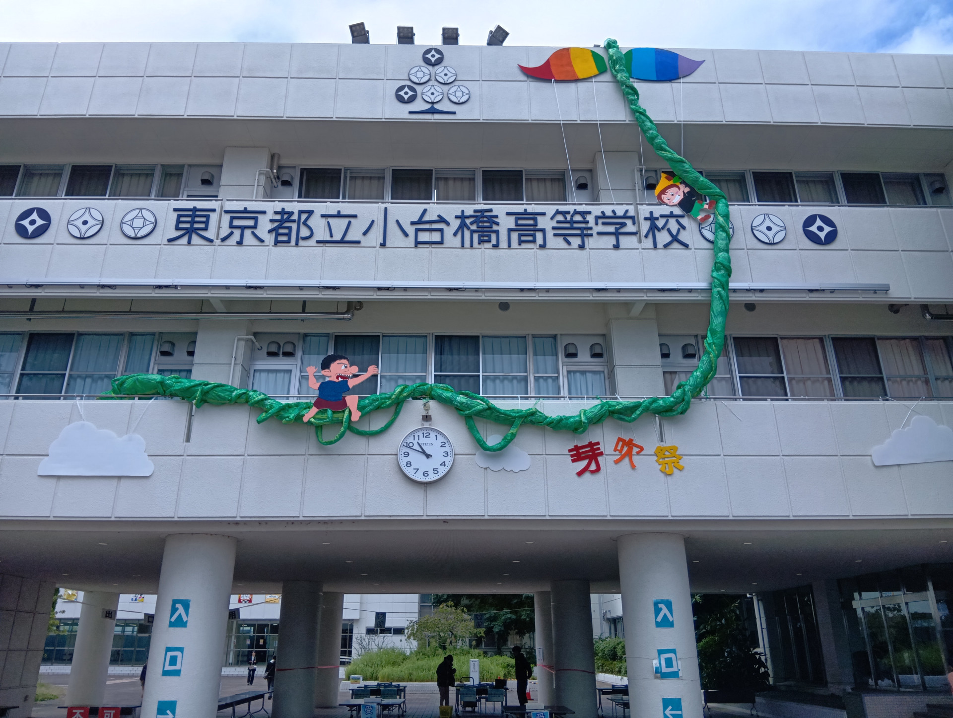 R7芽吹祭の校舎正面.JPG