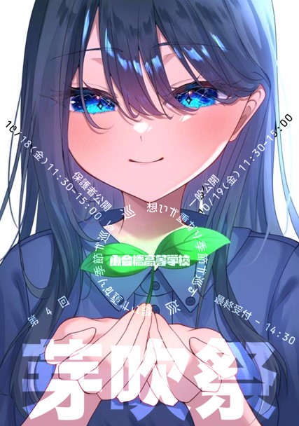 R7芽吹祭パンフレット表紙