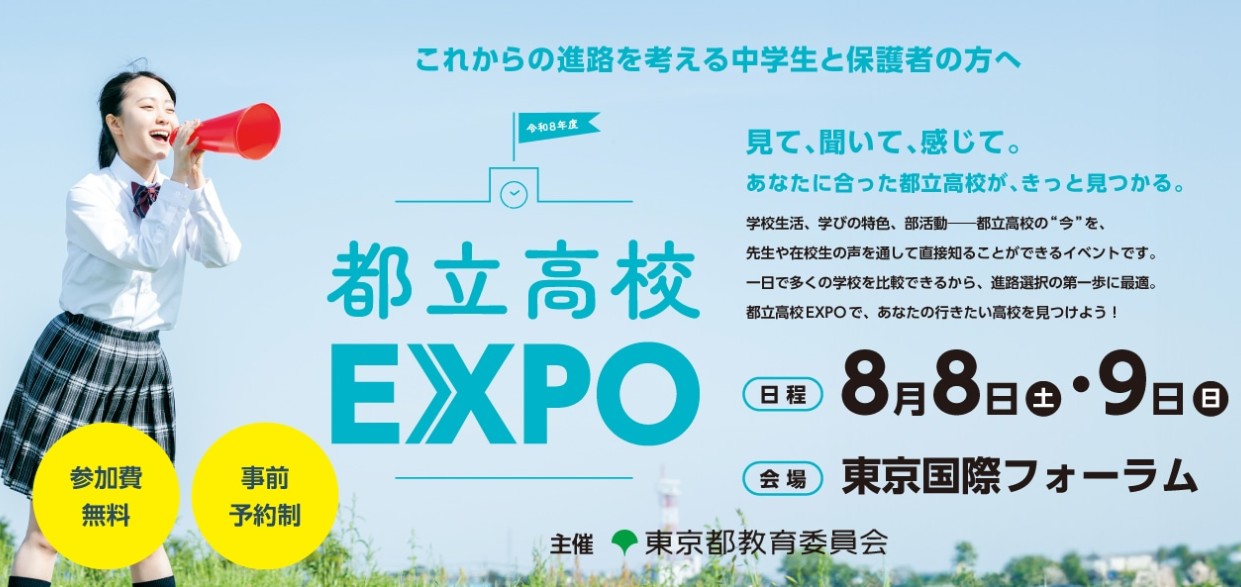 R8_EXPO
