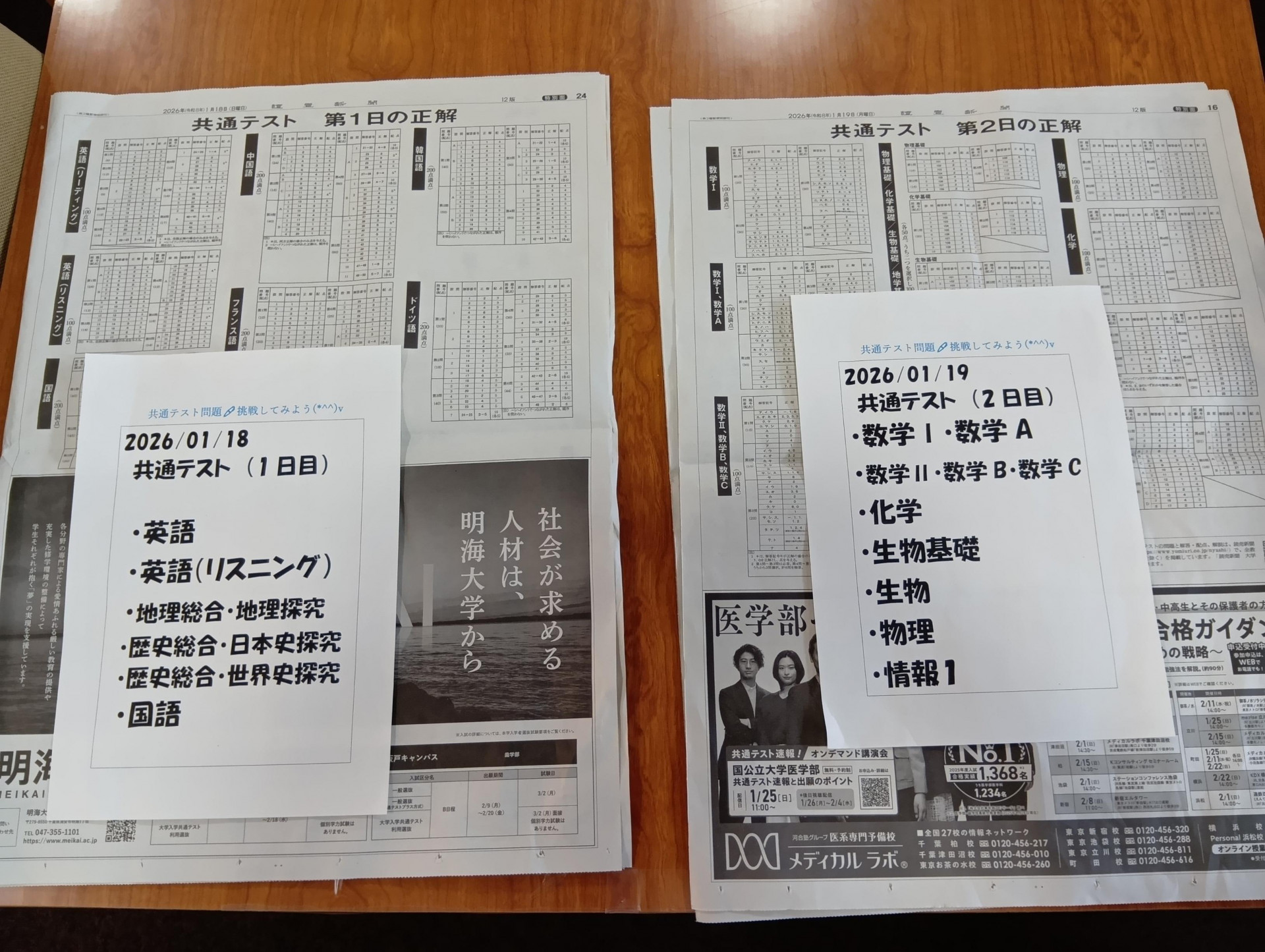 R8図書館_共通テストの掲示