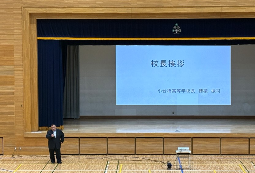 R8後期始業式