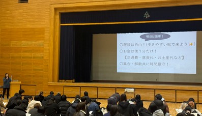 R8校外学習のガイダンス３年次