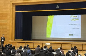 R8金融教育講座