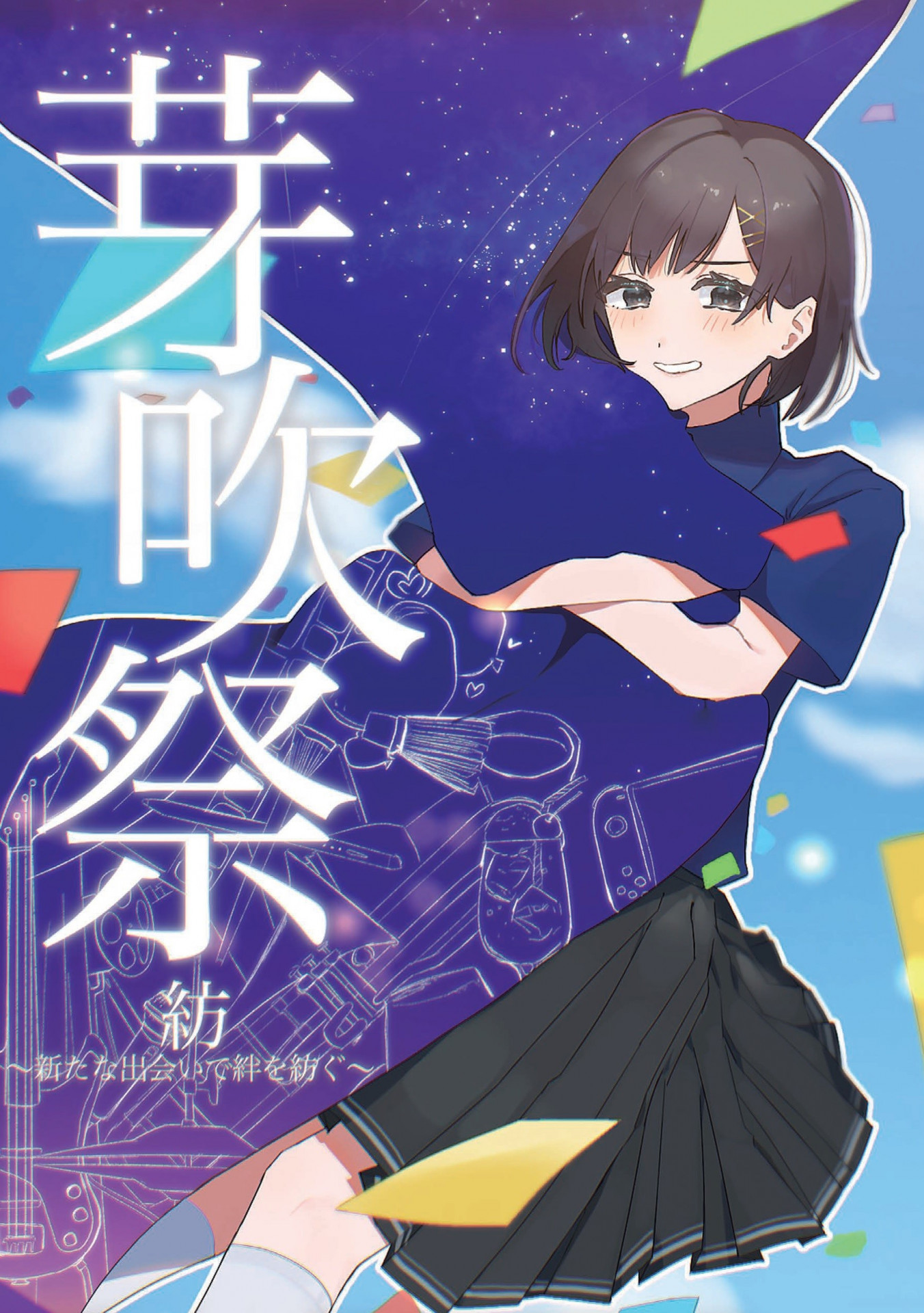 mebuki