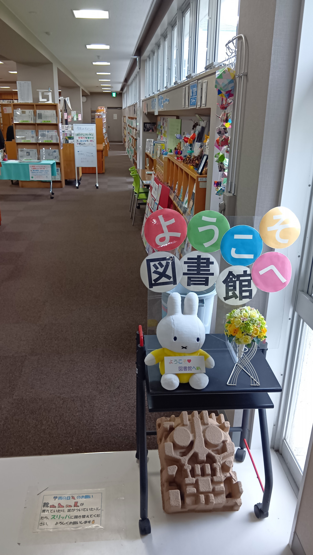 図書室の入り口.JPG