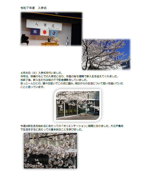 0411入学式