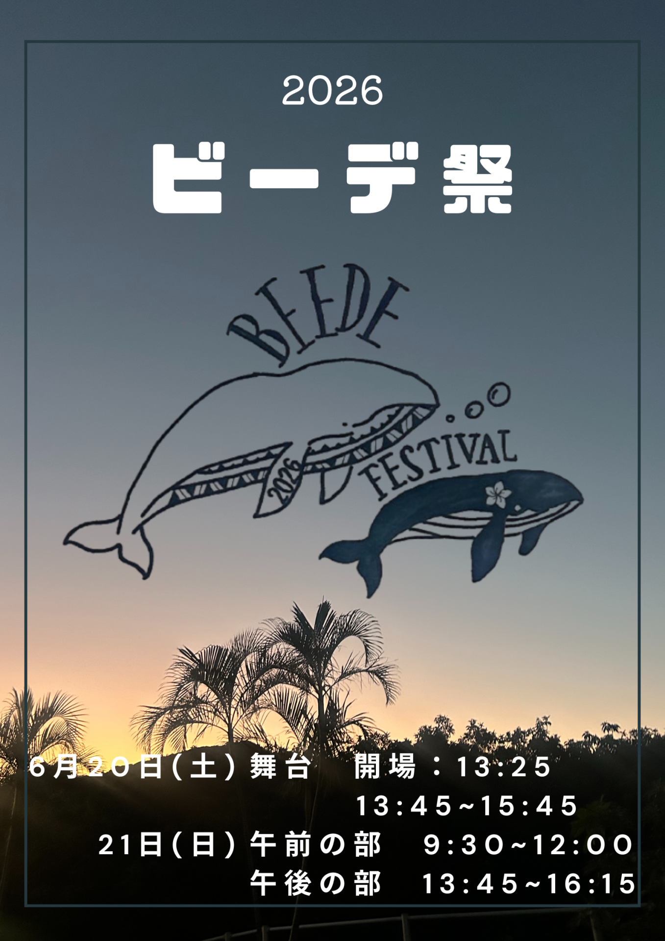 ポスター2