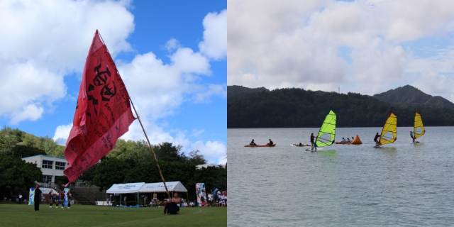 小中高連合運動会とウインドサーフィン大会の写真