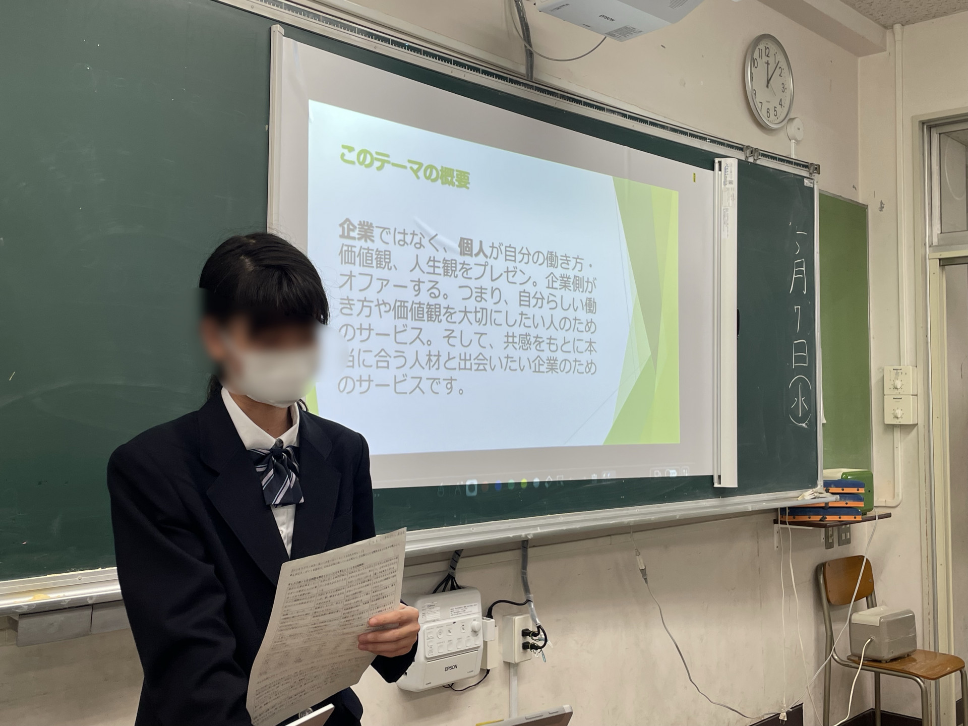 ビジネスプラン３