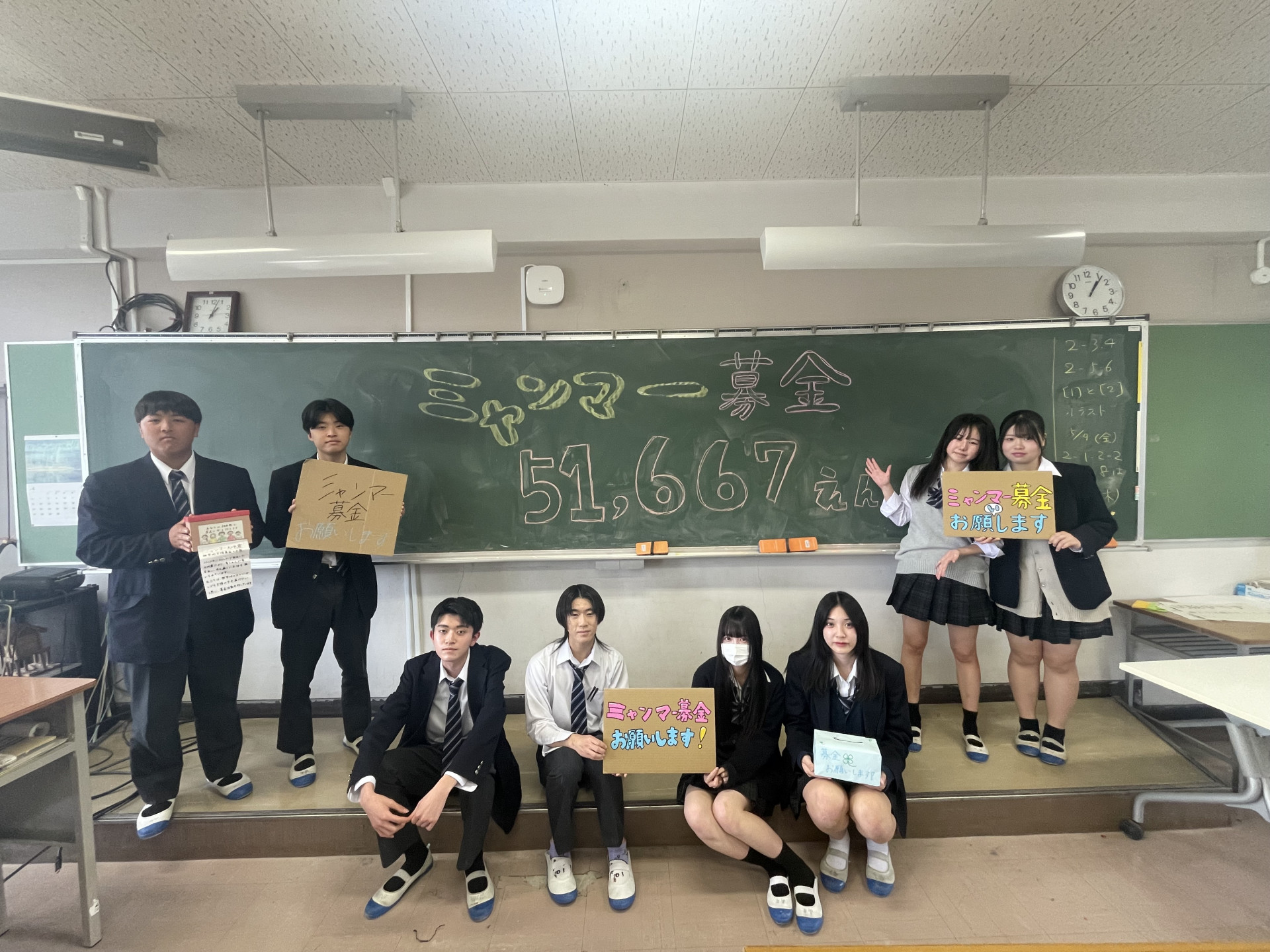 ミャンマー募金