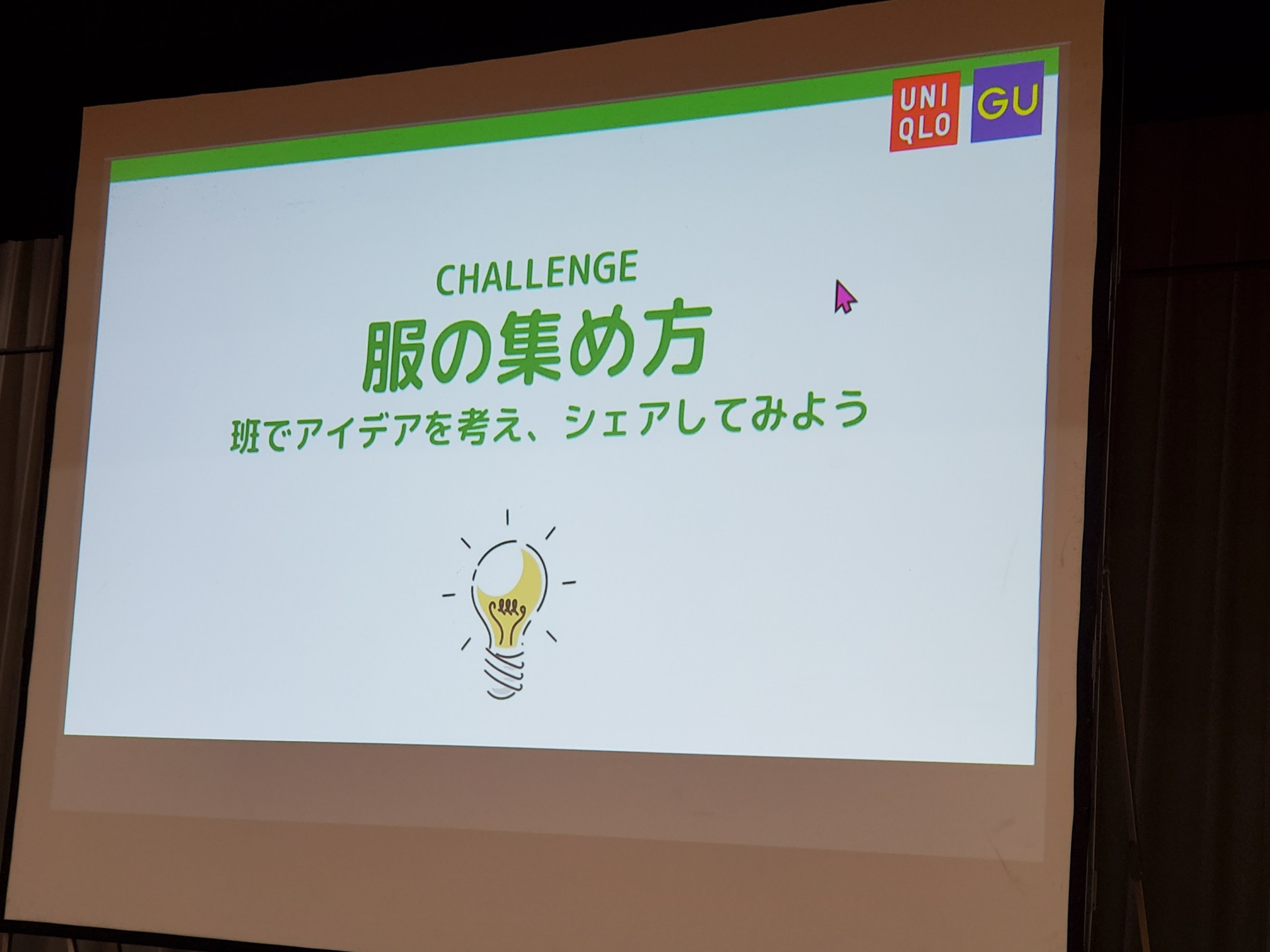 ユニクロ2