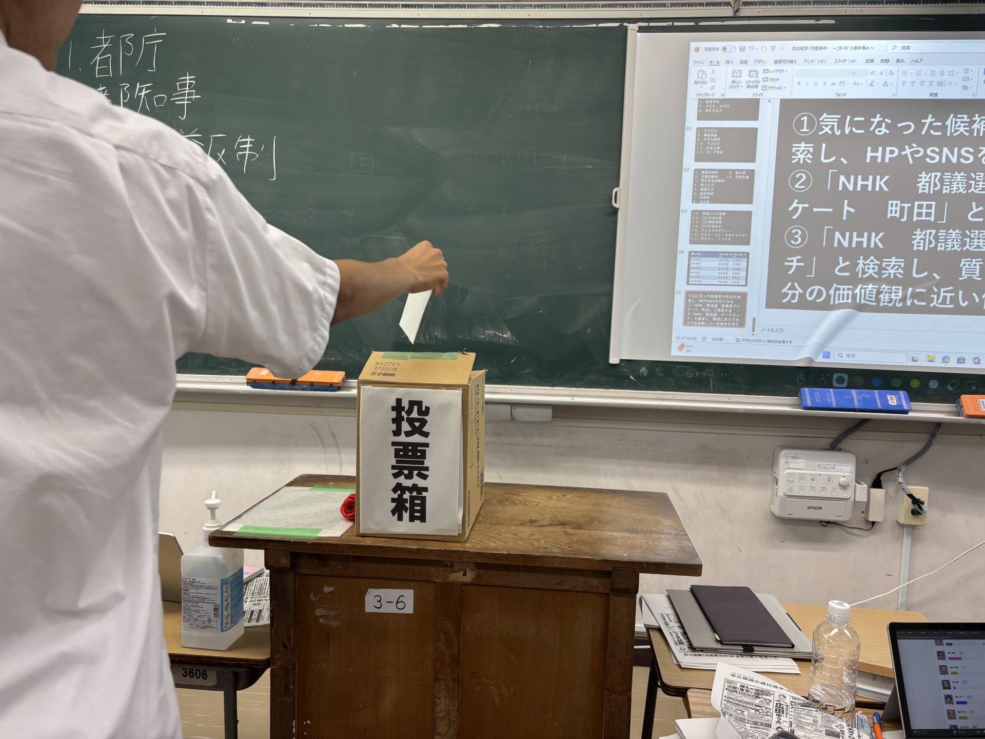 模擬選挙３