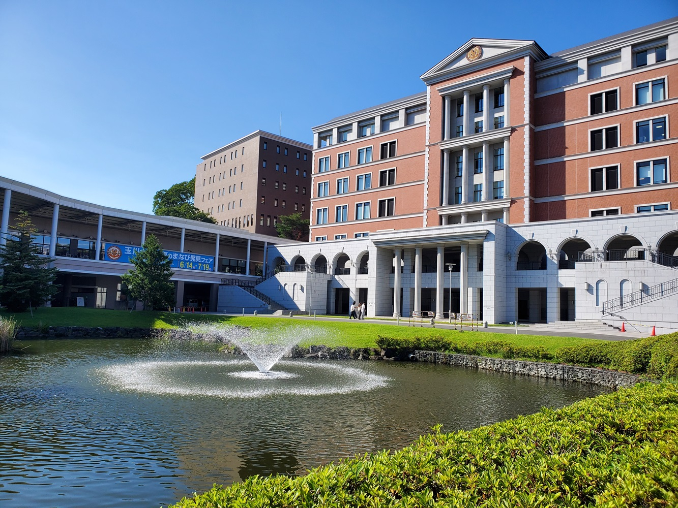 玉川大学5