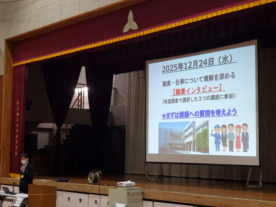 職業人インタビュー１