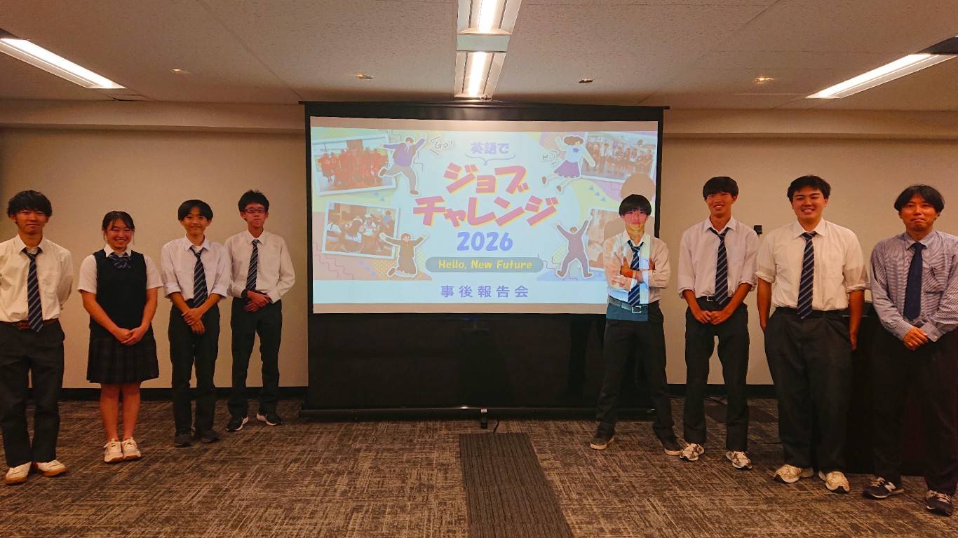 英語でジョブチャレンジ2026