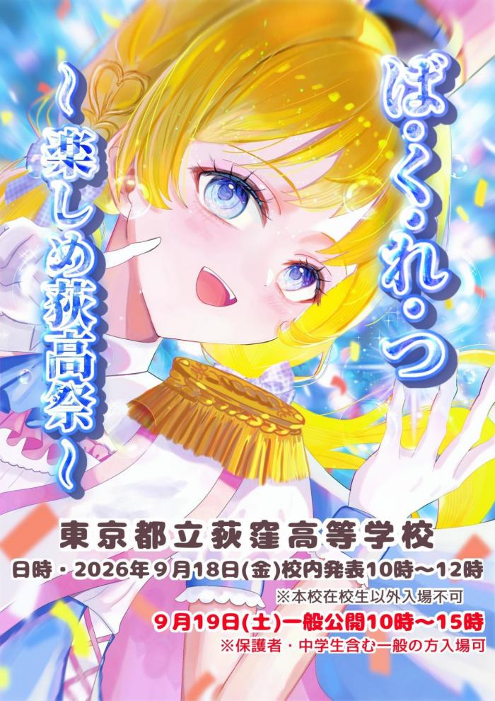 ポスターデザイン①