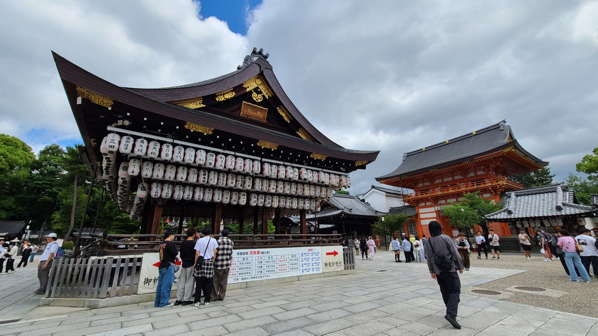 八坂神社