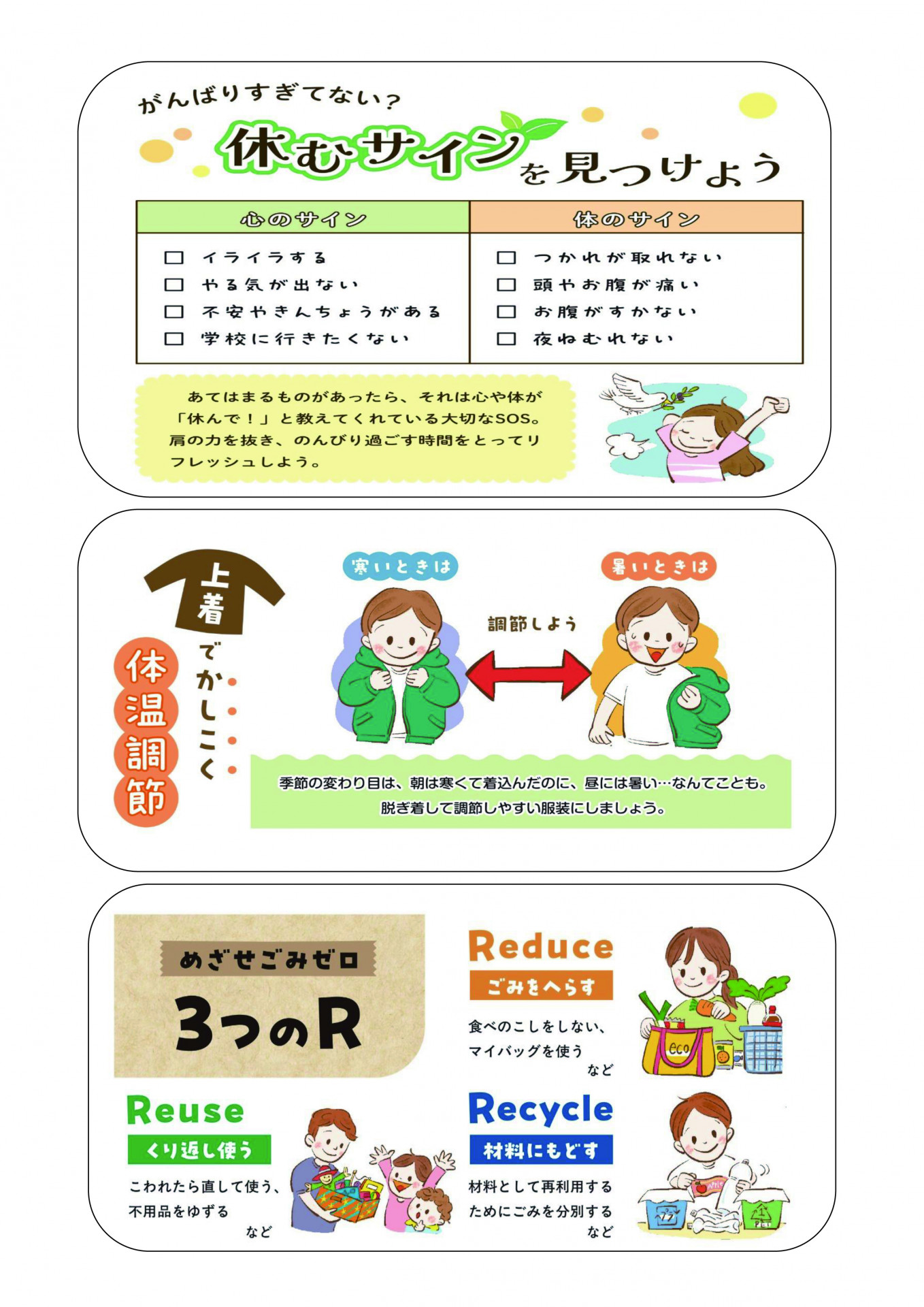保健だより5月-02