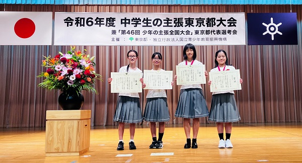 2024中学生の主張コン