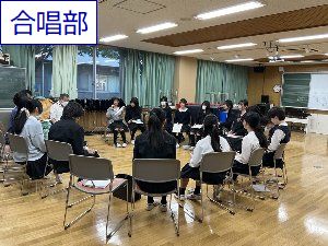 20260427一斉部会(合唱部)