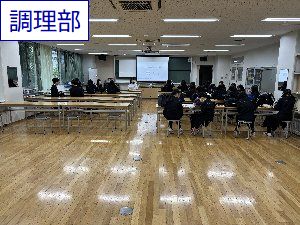 20260427調理部