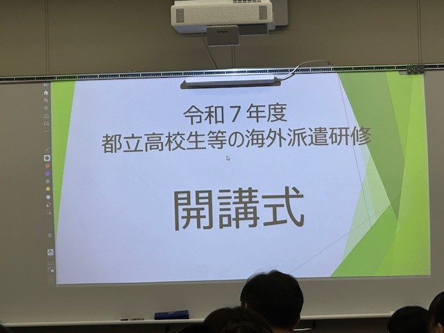 事前研修開校式