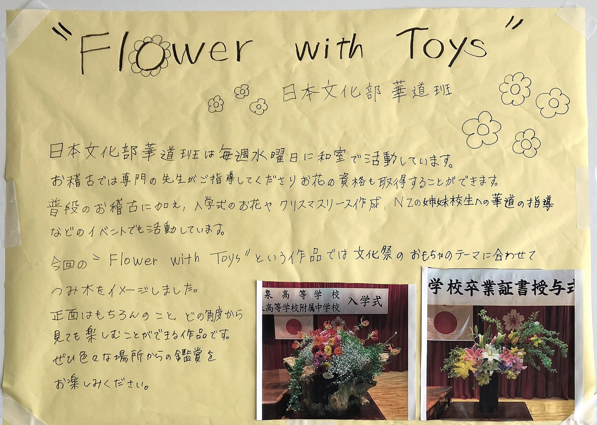 文化祭e.JPG